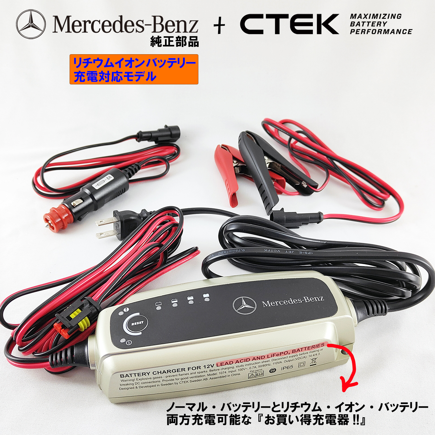 Mercedes-Benz純正部品 :: メルセデス・ベンツ・アクセサリー